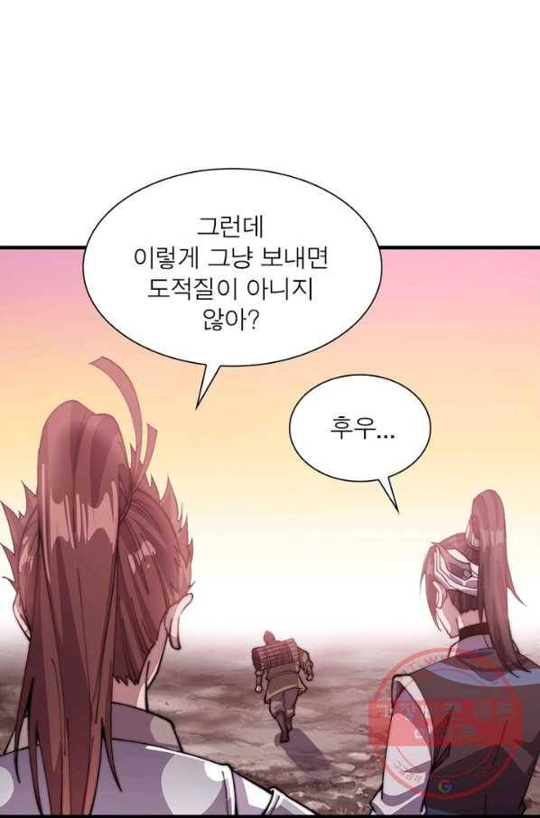 퀘스트 지상 최고의 산적 24화 64