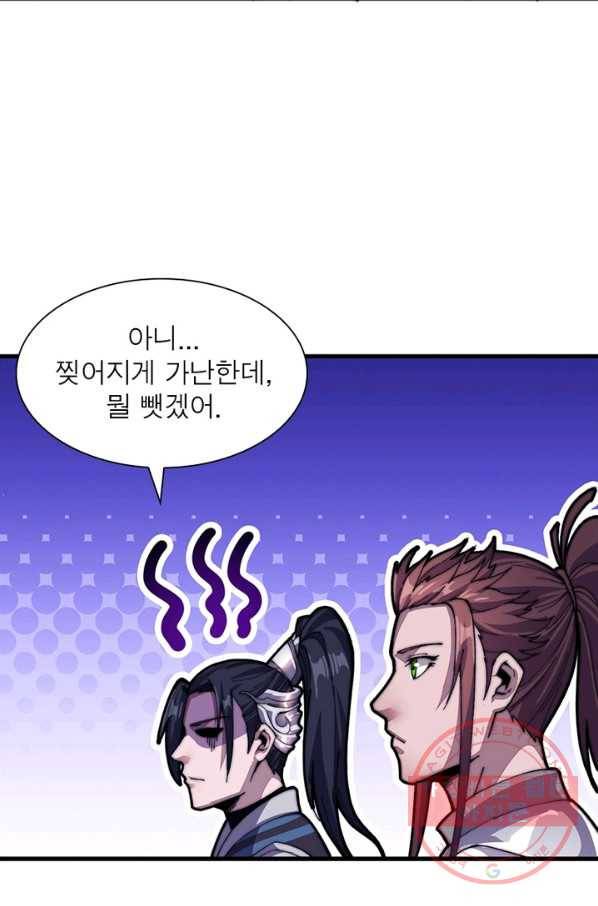 퀘스트 지상 최고의 산적 24화 65