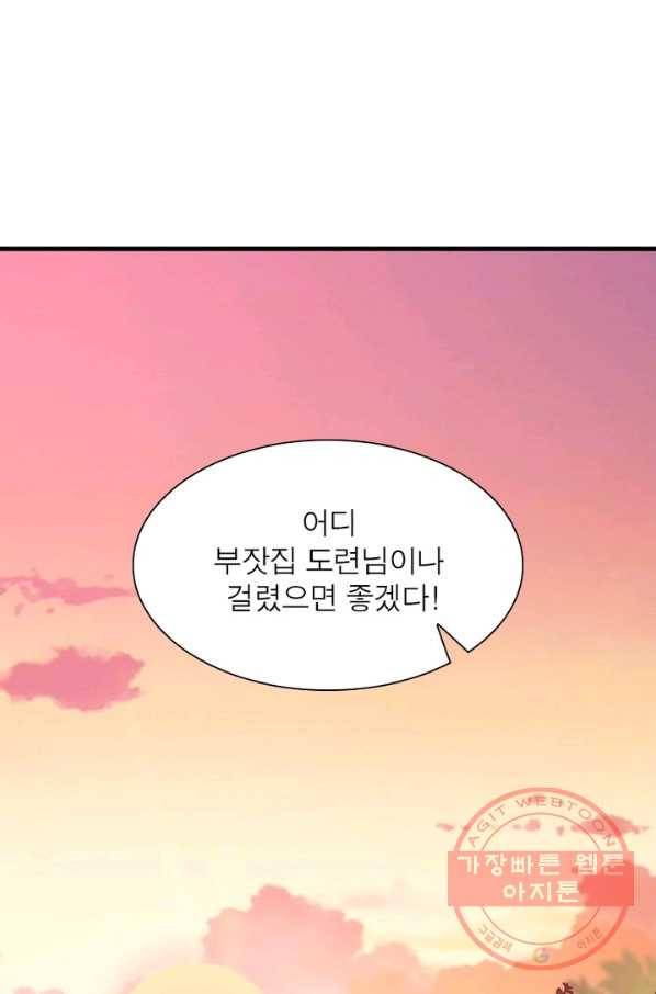 퀘스트 지상 최고의 산적 24화 66