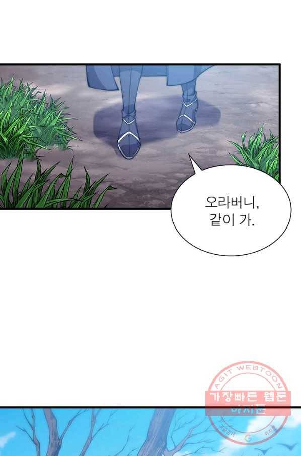 퀘스트 지상 최고의 산적 24화 68