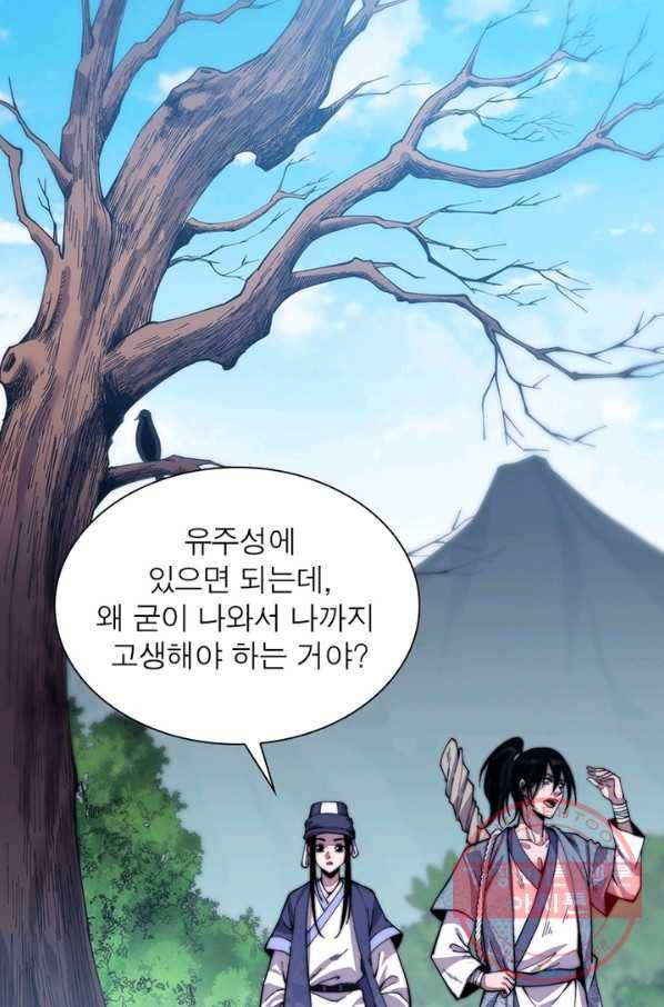 퀘스트 지상 최고의 산적 24화 69