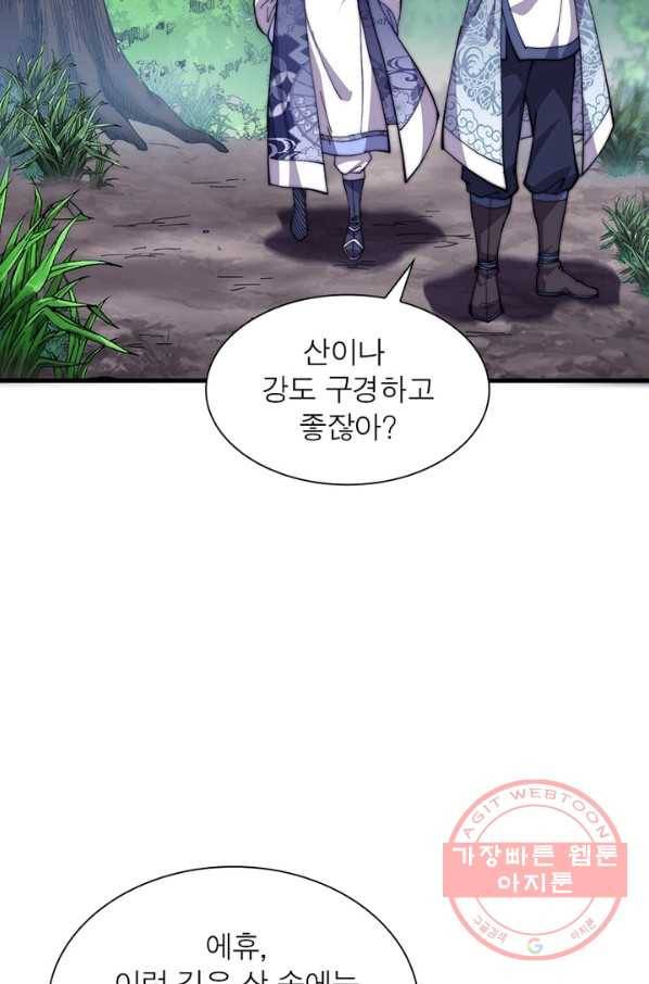 퀘스트 지상 최고의 산적 24화 70