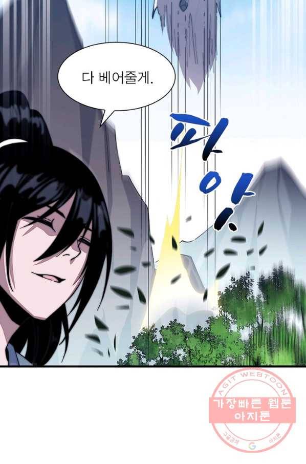 퀘스트 지상 최고의 산적 24화 73