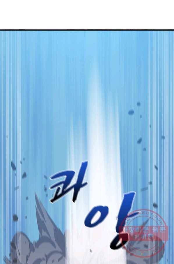 퀘스트 지상 최고의 산적 24화 74