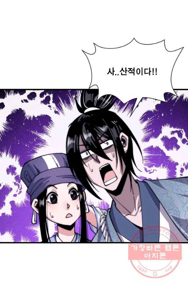 퀘스트 지상 최고의 산적 24화 76