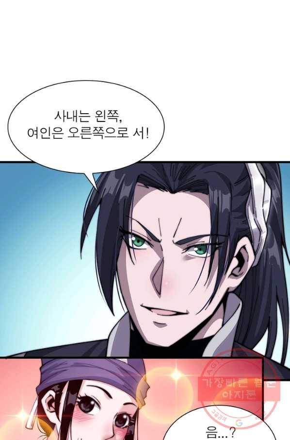 퀘스트 지상 최고의 산적 24화 77