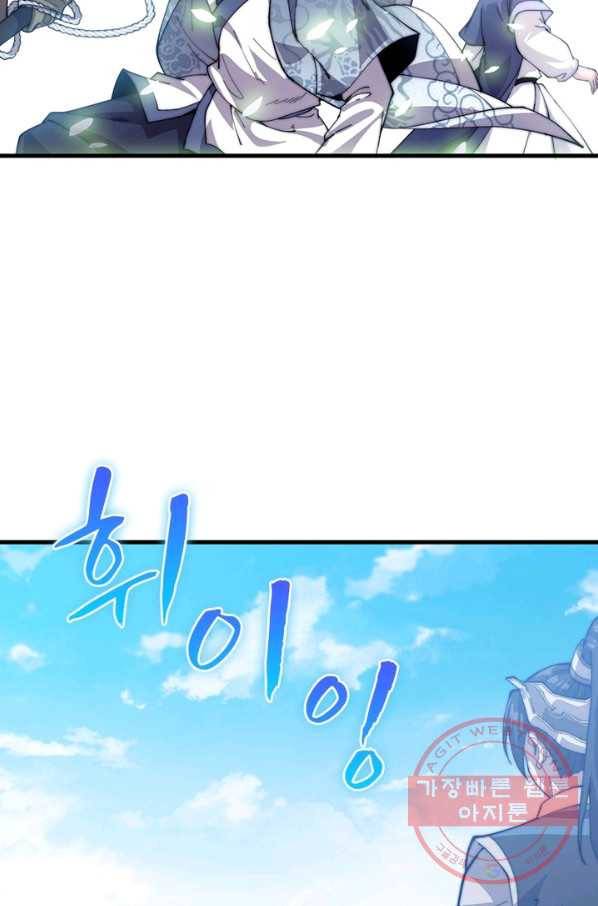 퀘스트 지상 최고의 산적 24화 79