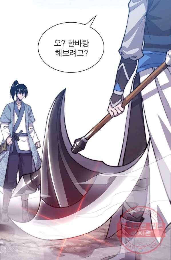 퀘스트 지상 최고의 산적 24화 80