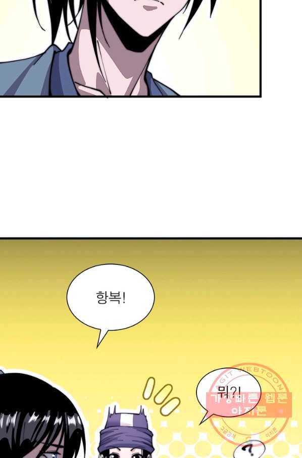 퀘스트 지상 최고의 산적 24화 82