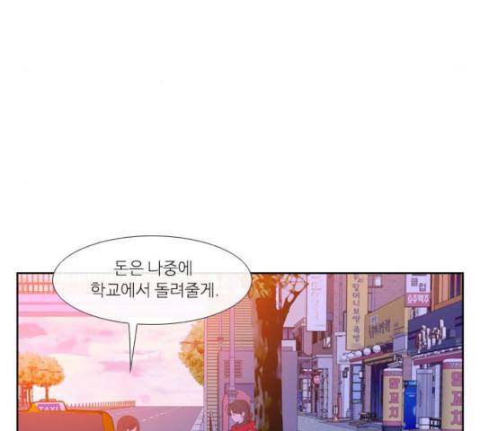 아는 여자애 2부 31화 5