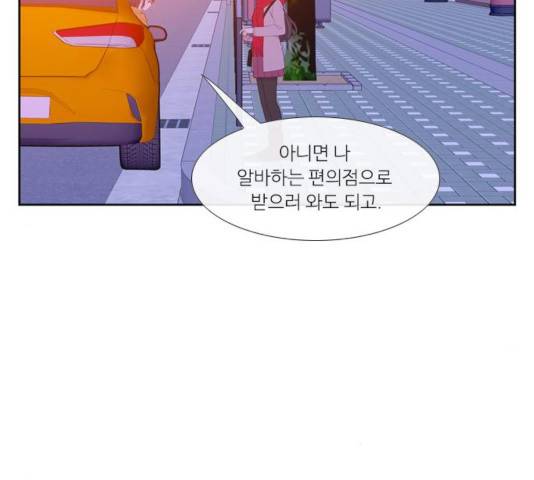 아는 여자애 2부 31화 6