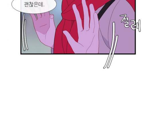 아는 여자애 2부 31화 8