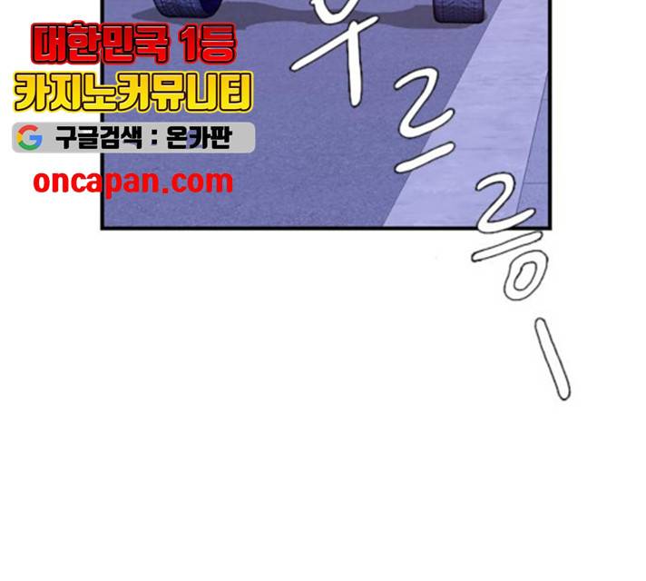 아는 여자애 2부 31화 13