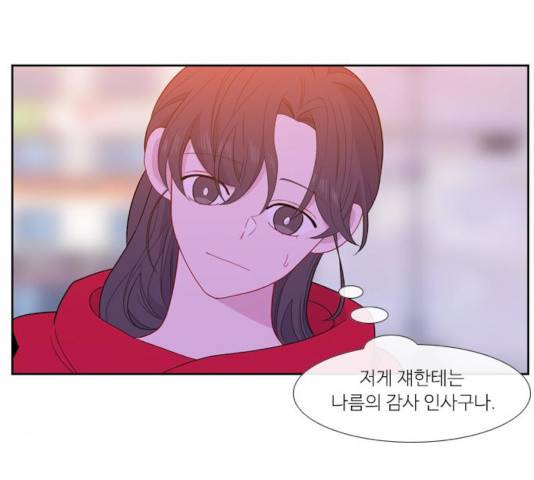 아는 여자애 2부 31화 16