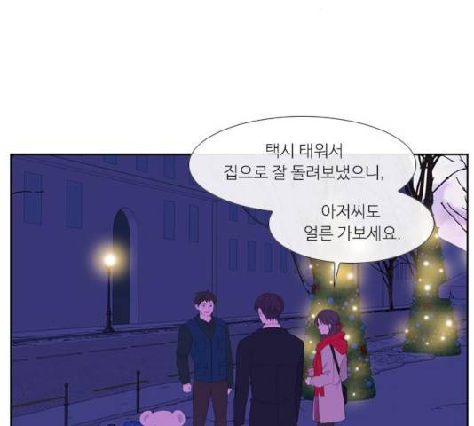 아는 여자애 2부 31화 24