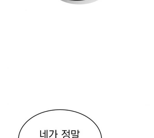 사랑의 헌옷수거함 22화 2