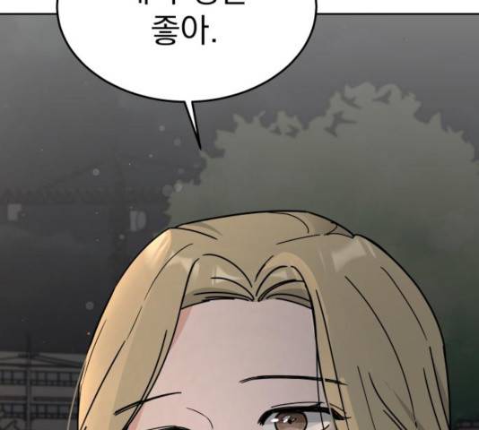 사랑의 헌옷수거함 22화 3