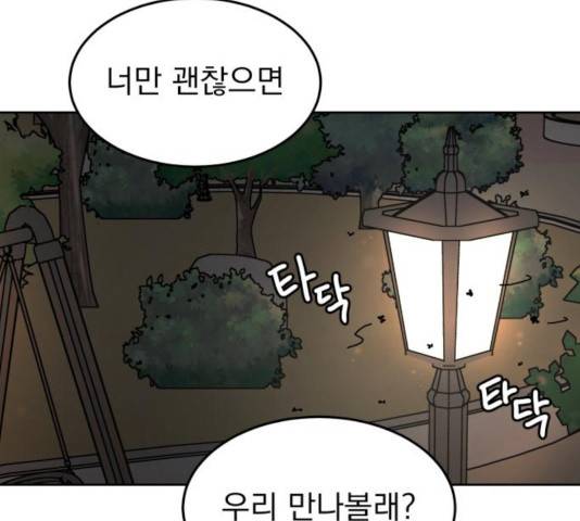 사랑의 헌옷수거함 22화 6
