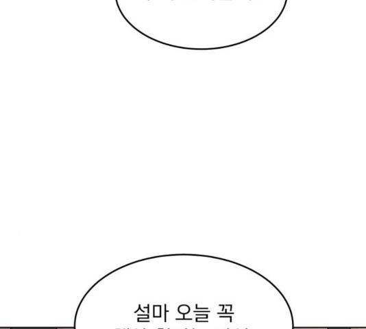 사랑의 헌옷수거함 22화 7
