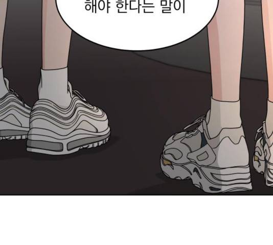 사랑의 헌옷수거함 22화 8