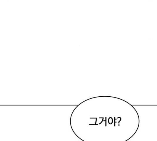 사랑의 헌옷수거함 22화 9