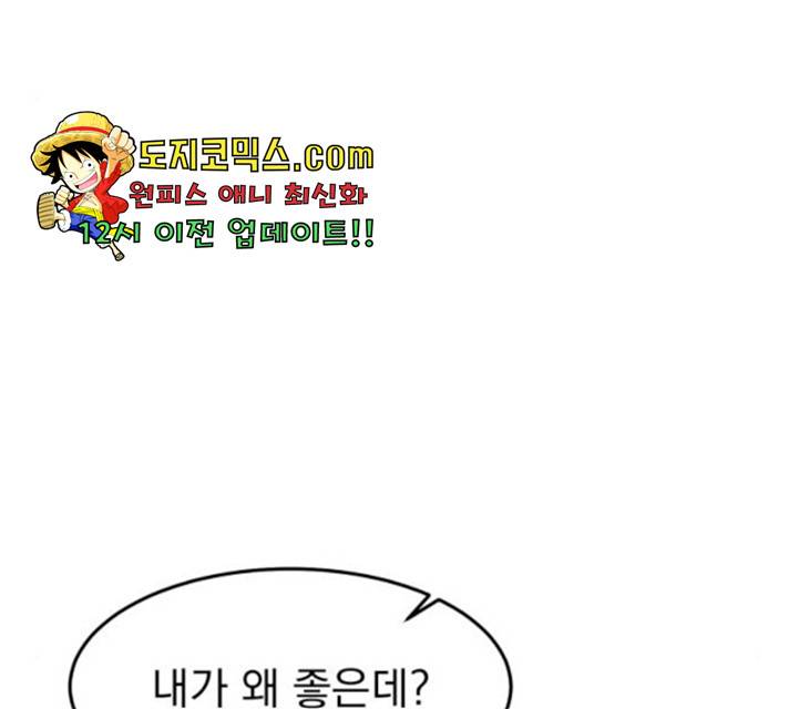 사랑의 헌옷수거함 22화 12