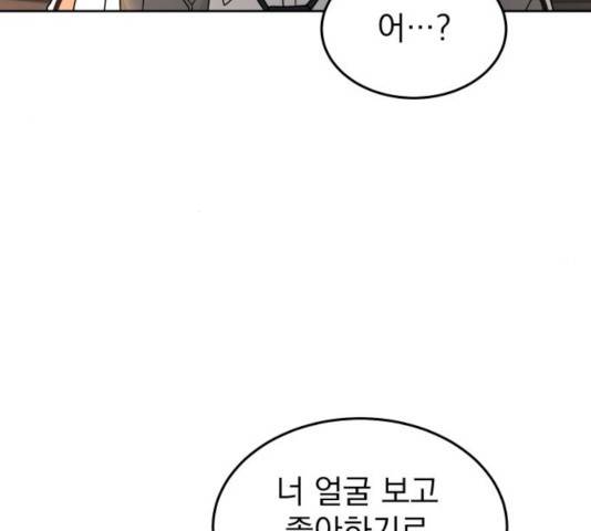 사랑의 헌옷수거함 22화 14