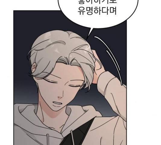 사랑의 헌옷수거함 22화 15