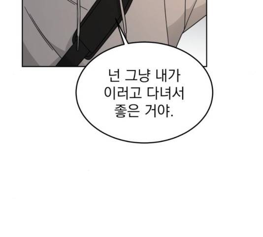 사랑의 헌옷수거함 22화 16