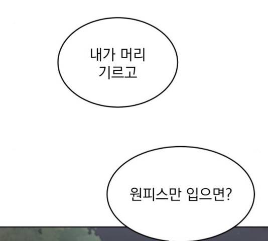 사랑의 헌옷수거함 22화 17