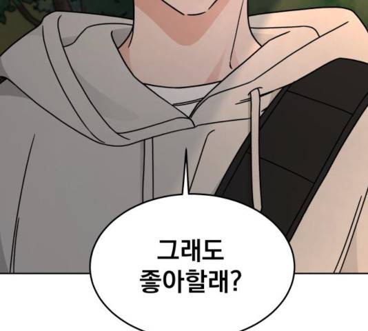 사랑의 헌옷수거함 22화 19