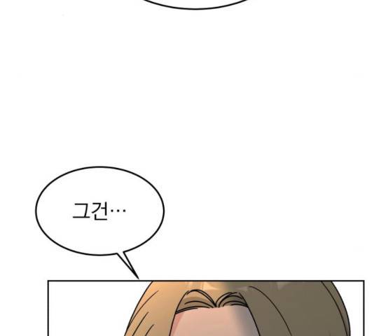 사랑의 헌옷수거함 22화 20