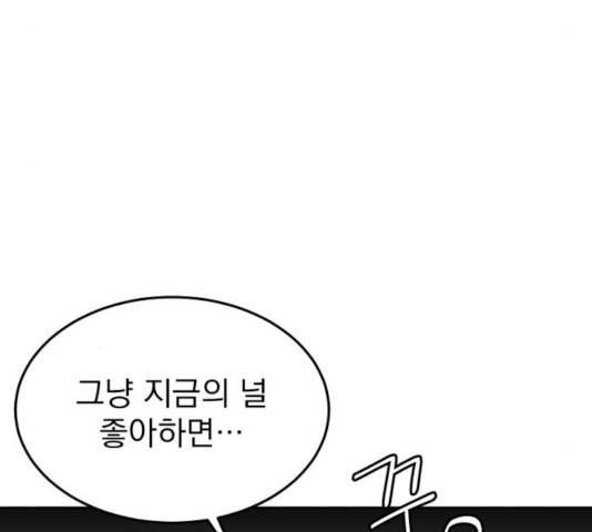 사랑의 헌옷수거함 22화 22