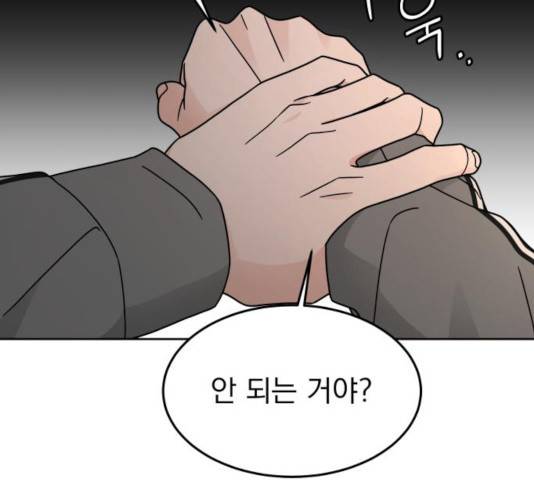 사랑의 헌옷수거함 22화 23