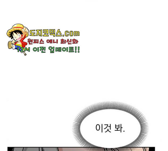 사랑의 헌옷수거함 22화 24