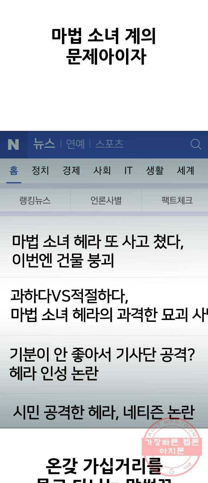 오로지 오로라 34화- 해피엔딩 2