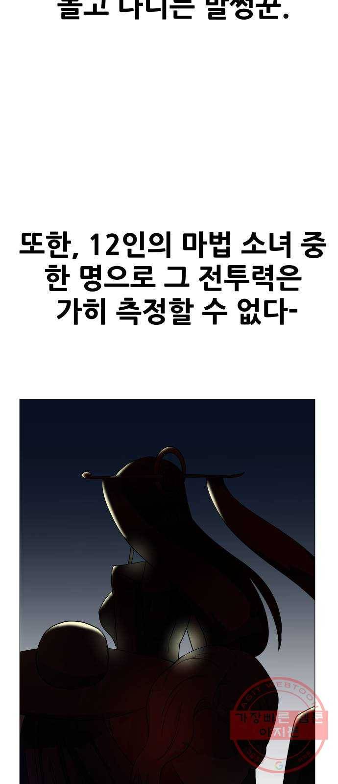 오로지 오로라 34화- 해피엔딩 3