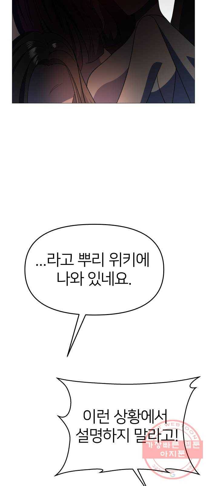 오로지 오로라 34화- 해피엔딩 4