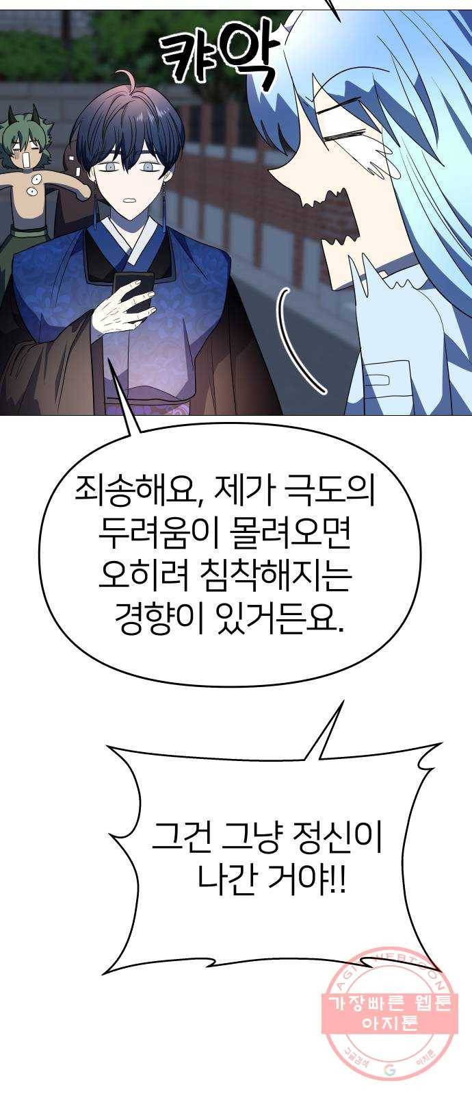 오로지 오로라 34화- 해피엔딩 5