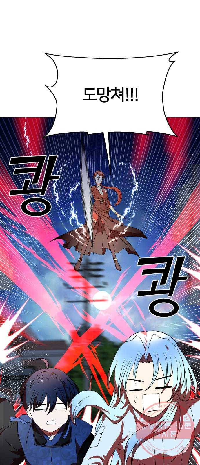 오로지 오로라 34화- 해피엔딩 8