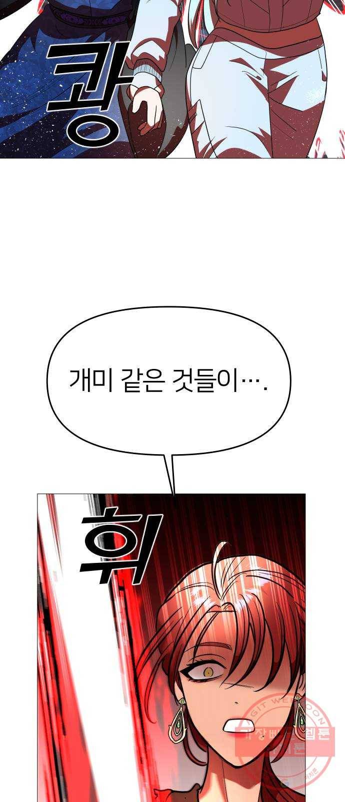 오로지 오로라 34화- 해피엔딩 9