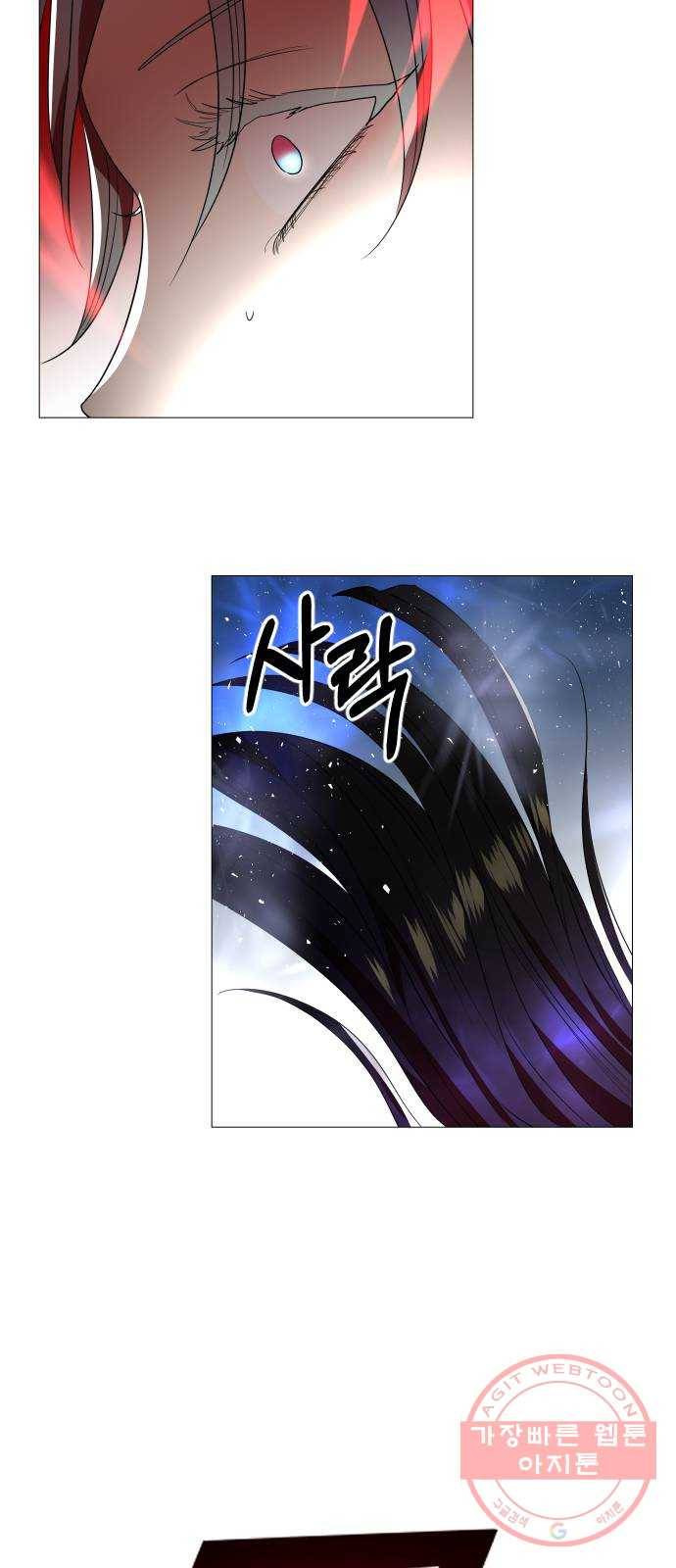 오로지 오로라 34화- 해피엔딩 13