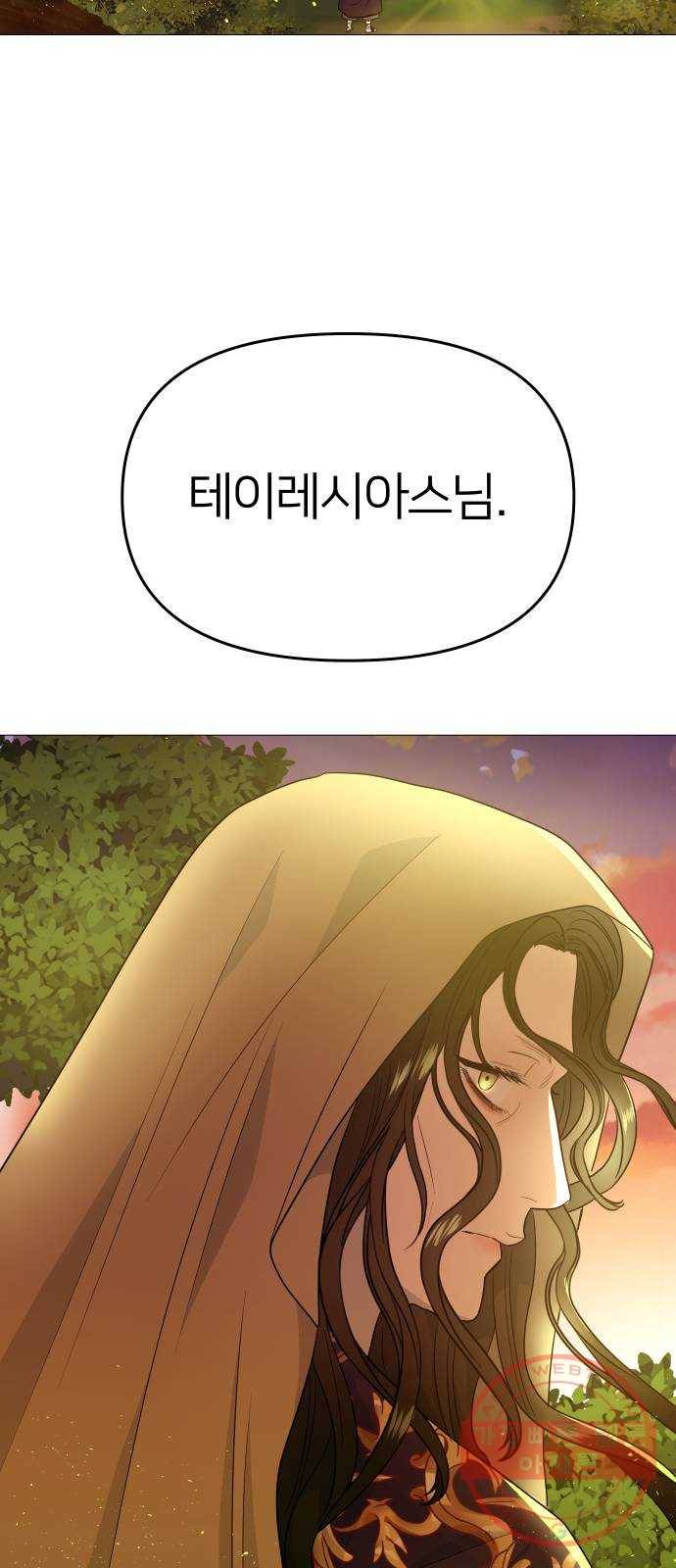오로지 오로라 34화- 해피엔딩 16
