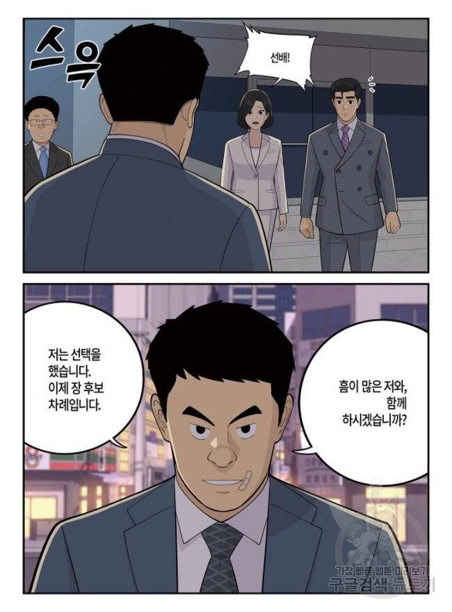 롱리브더킹 시즌4 84화 2