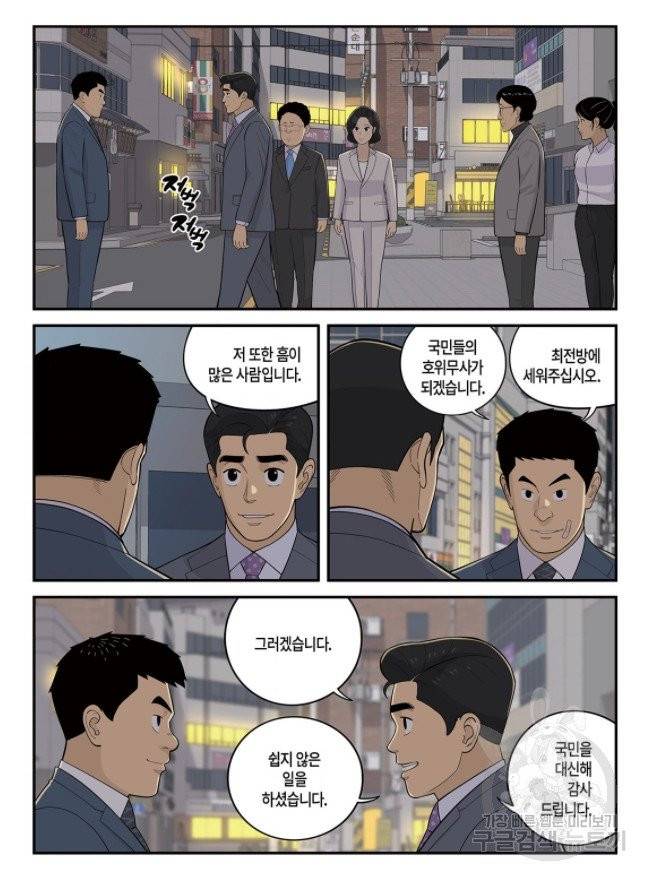 롱리브더킹 시즌4 84화 3