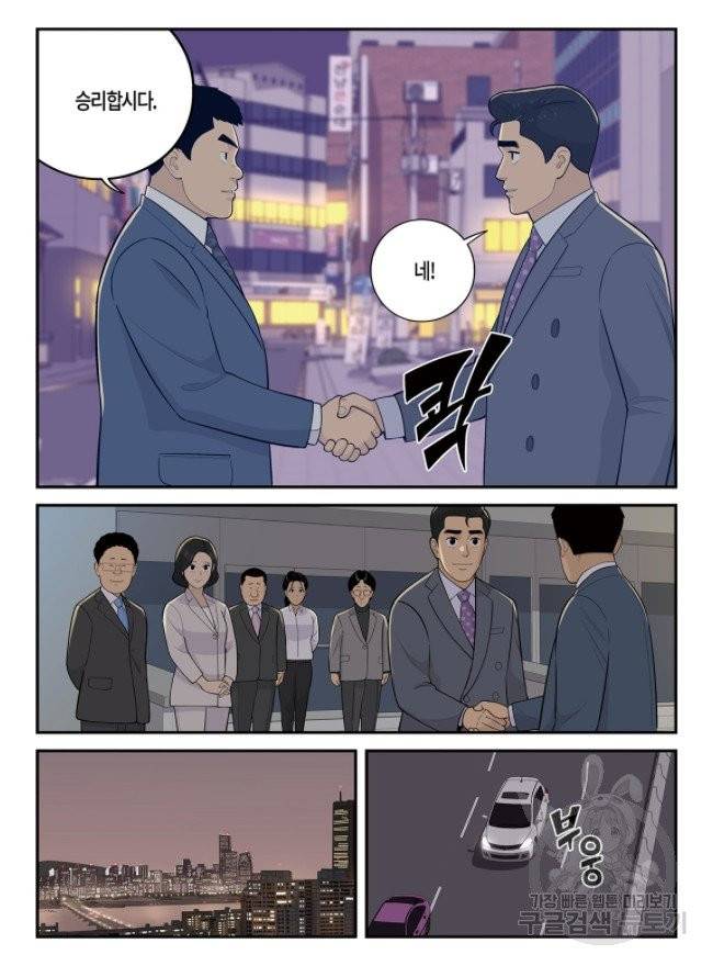 롱리브더킹 시즌4 84화 4