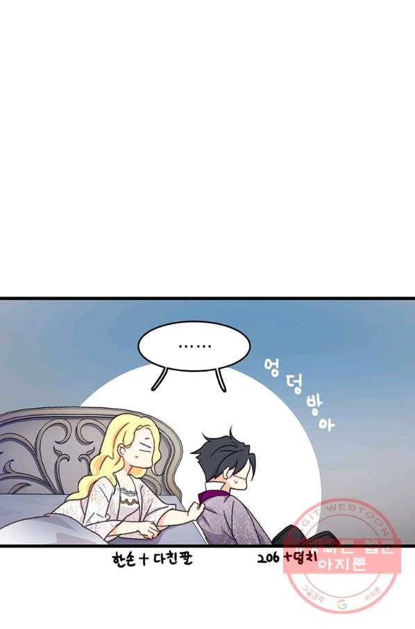 브링 더 러브 93화 7