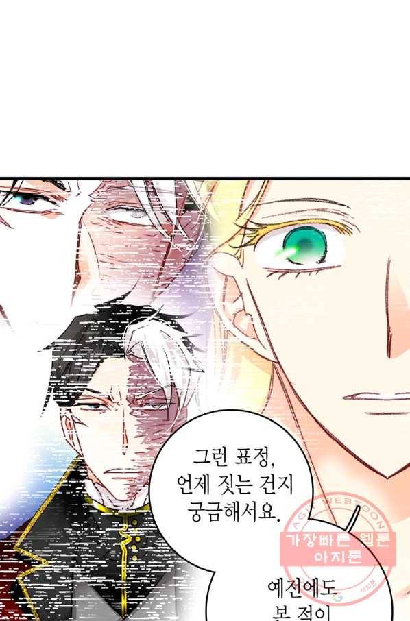 브링 더 러브 93화 13