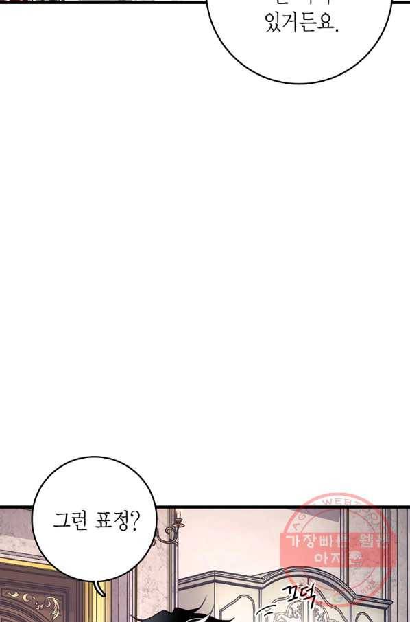 브링 더 러브 93화 14