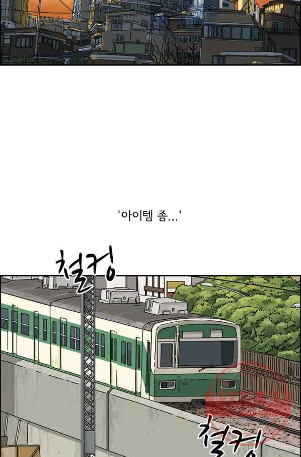 미생 part2 95수 3